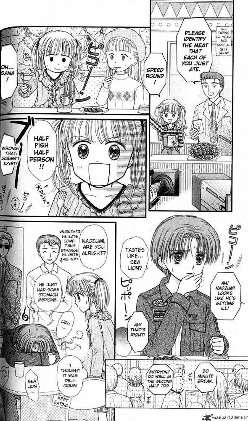 Kodomo No Omocha Chapter 44 #7