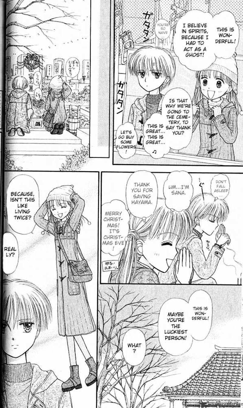 Kodomo No Omocha Chapter 42 #11