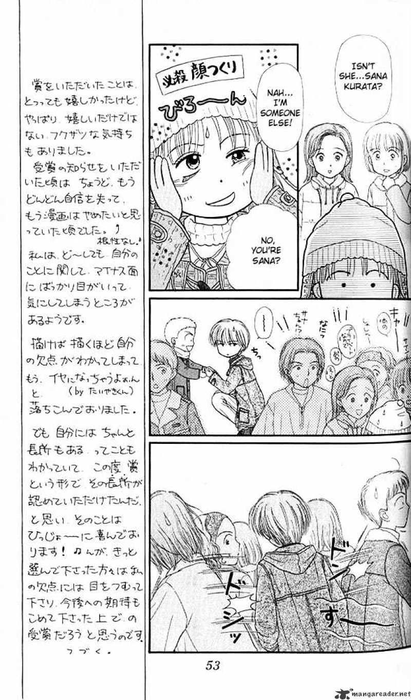 Kodomo No Omocha Chapter 42 #18