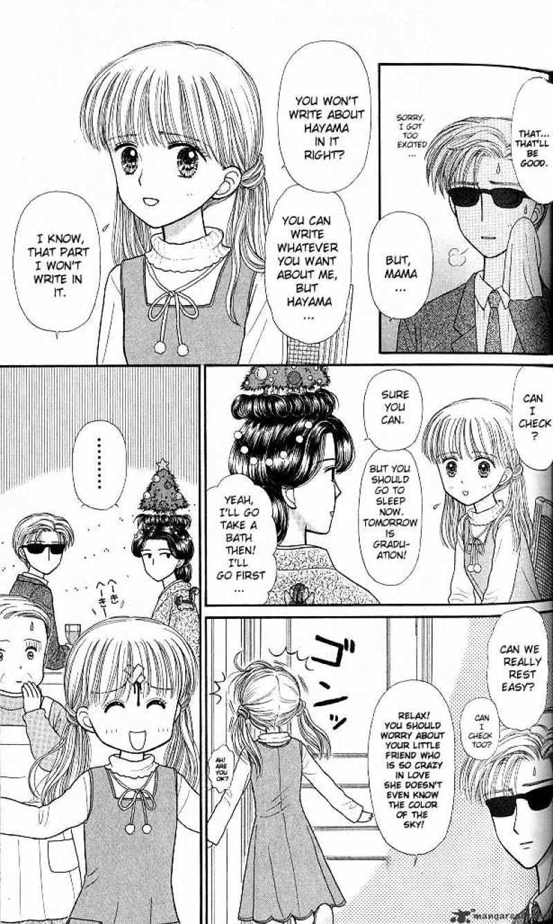 Kodomo No Omocha Chapter 43 #6