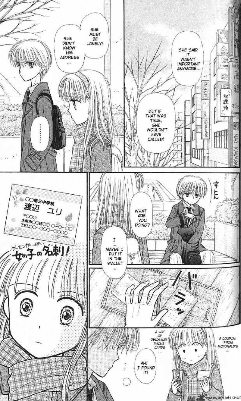 Kodomo No Omocha Chapter 43 #16