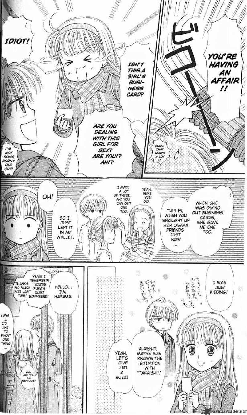 Kodomo No Omocha Chapter 43 #17