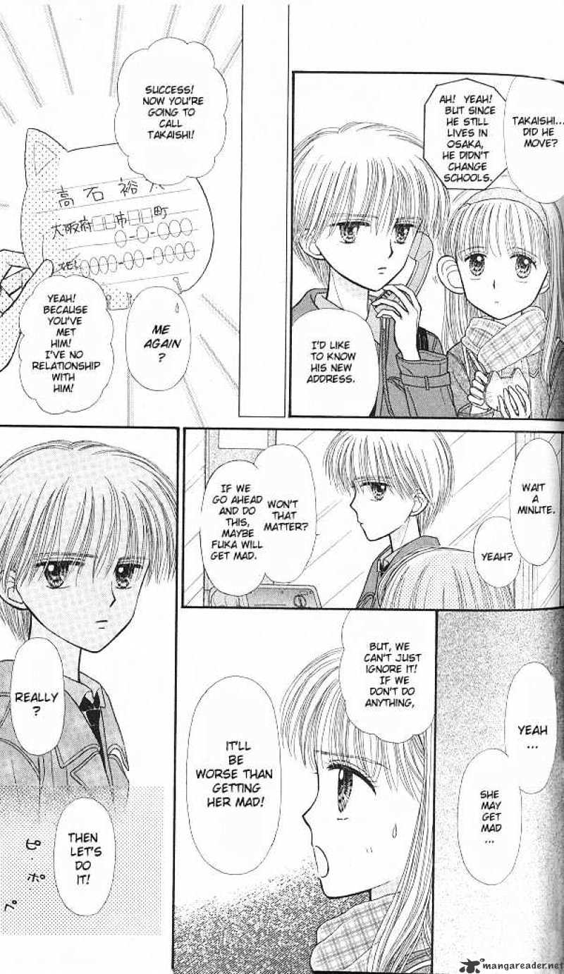 Kodomo No Omocha Chapter 43 #18