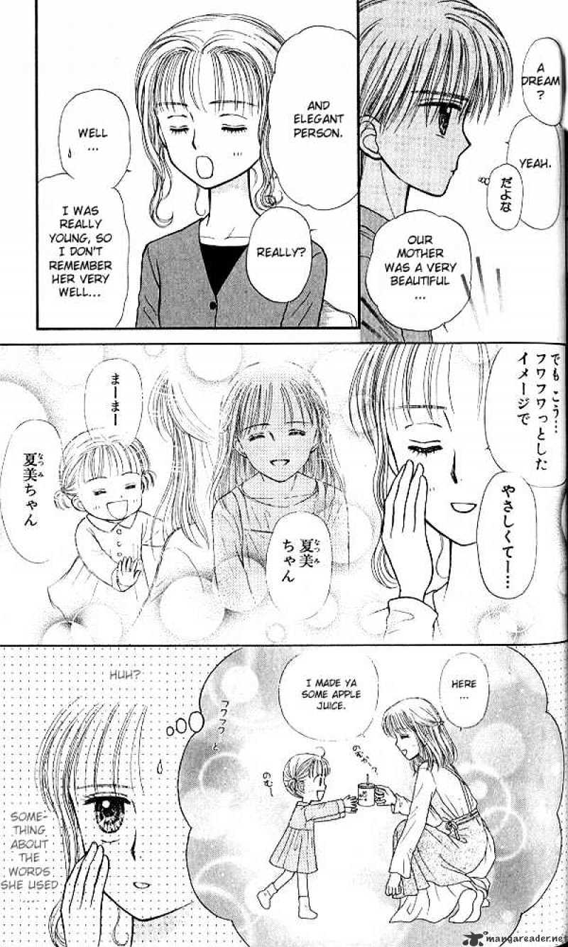 Kodomo No Omocha Chapter 40 #11