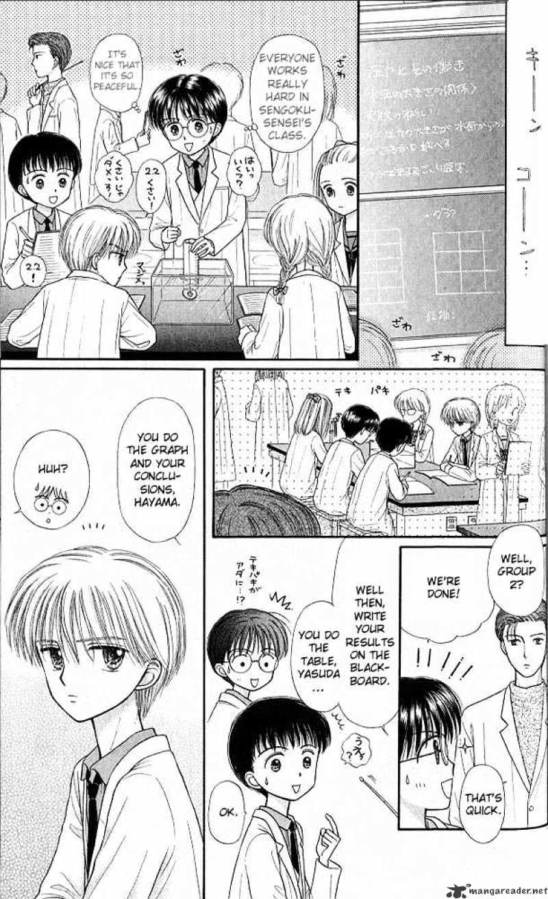 Kodomo No Omocha Chapter 40 #19