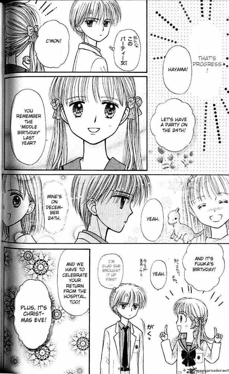 Kodomo No Omocha Chapter 40 #32