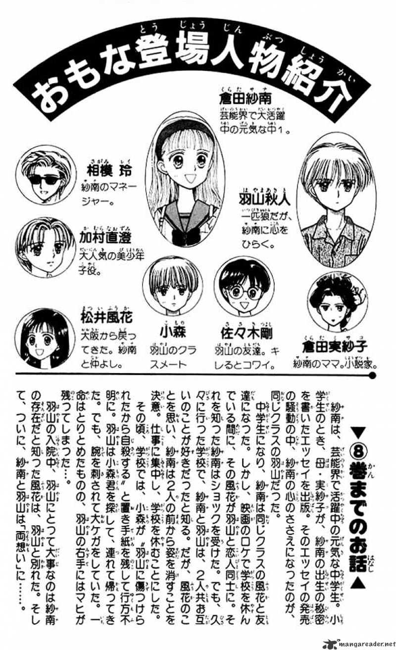 Kodomo No Omocha Chapter 41 #3