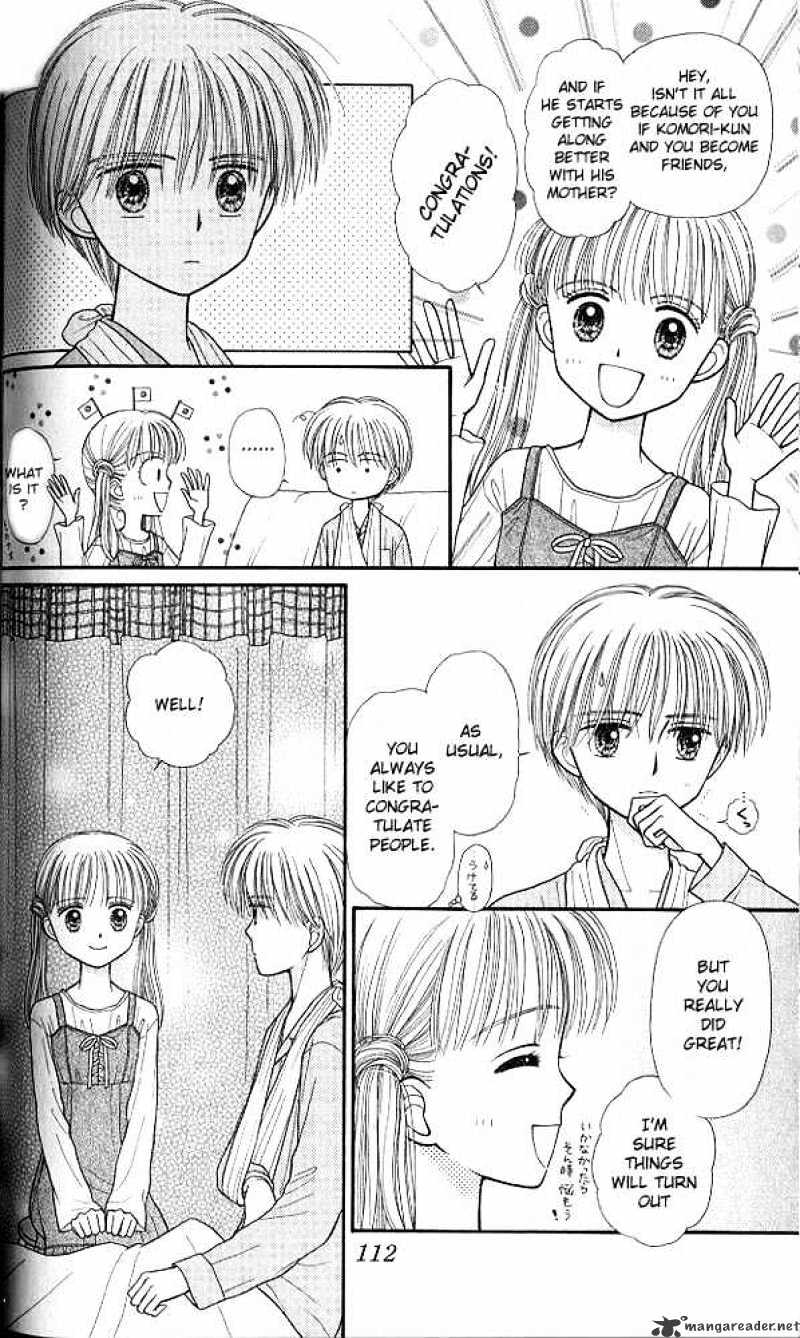 Kodomo No Omocha Chapter 39 #5