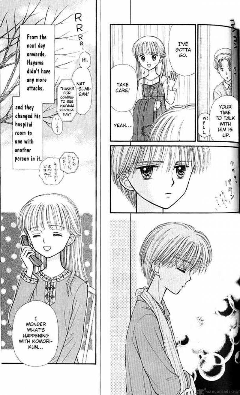 Kodomo No Omocha Chapter 39 #6