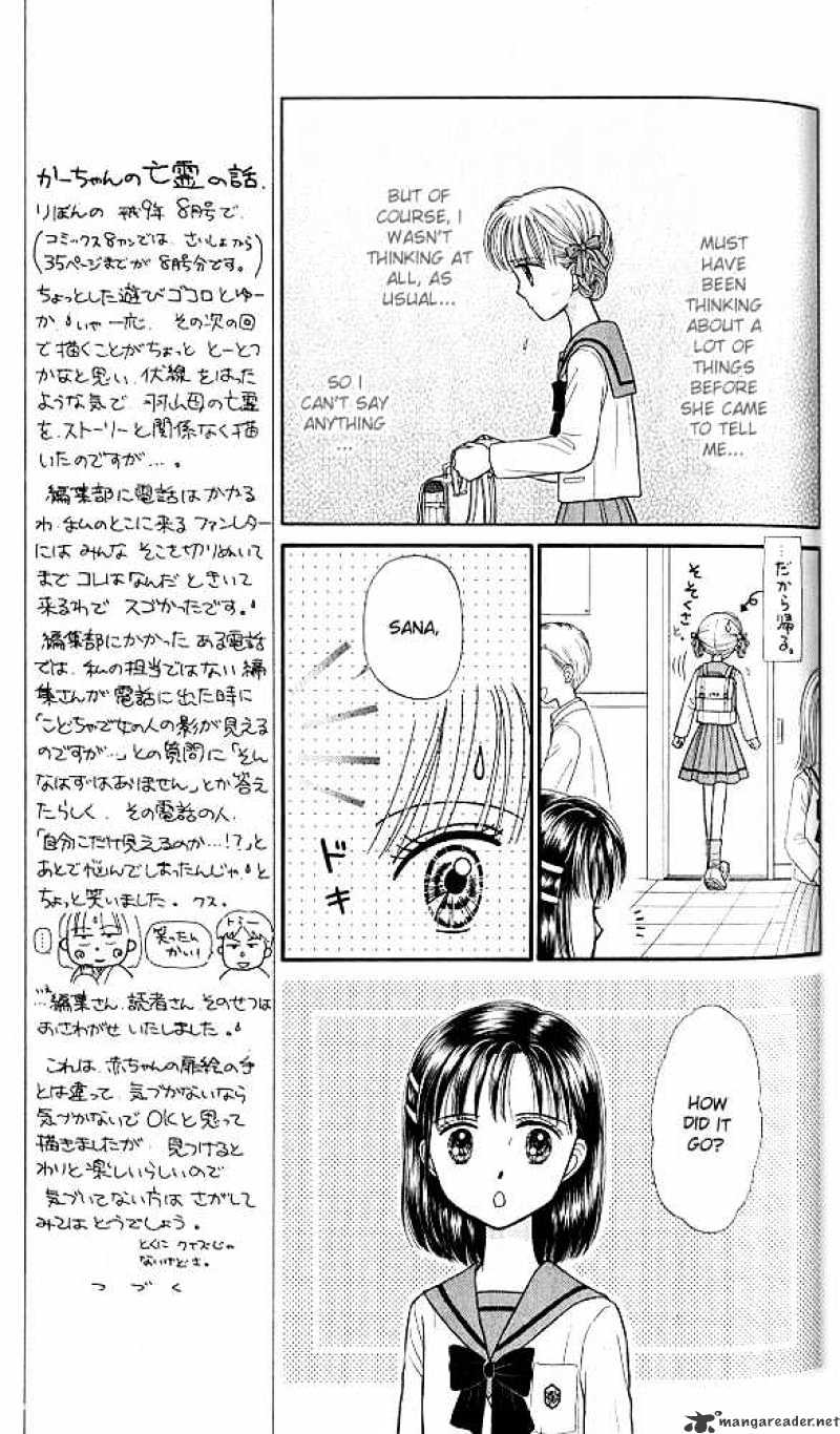 Kodomo No Omocha Chapter 39 #12