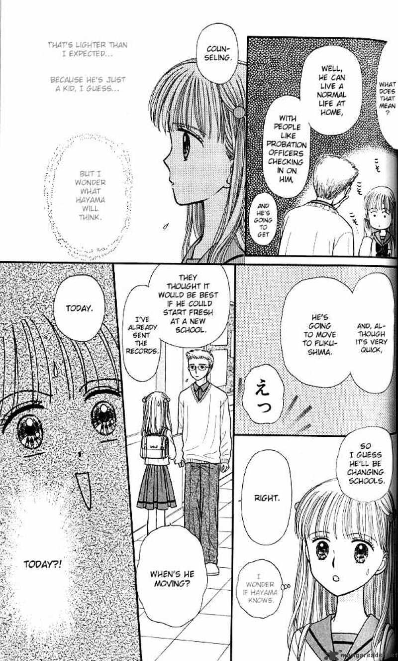 Kodomo No Omocha Chapter 39 #22