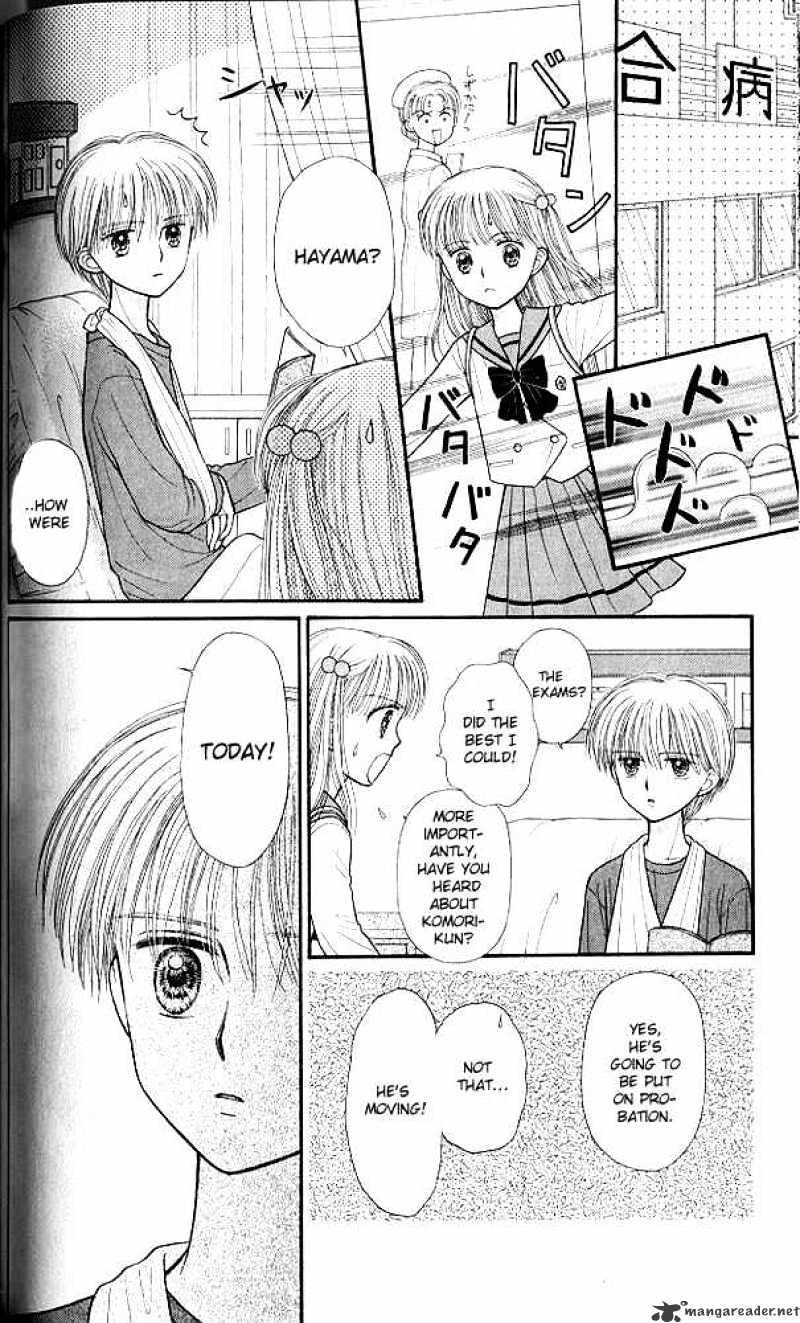 Kodomo No Omocha Chapter 39 #23