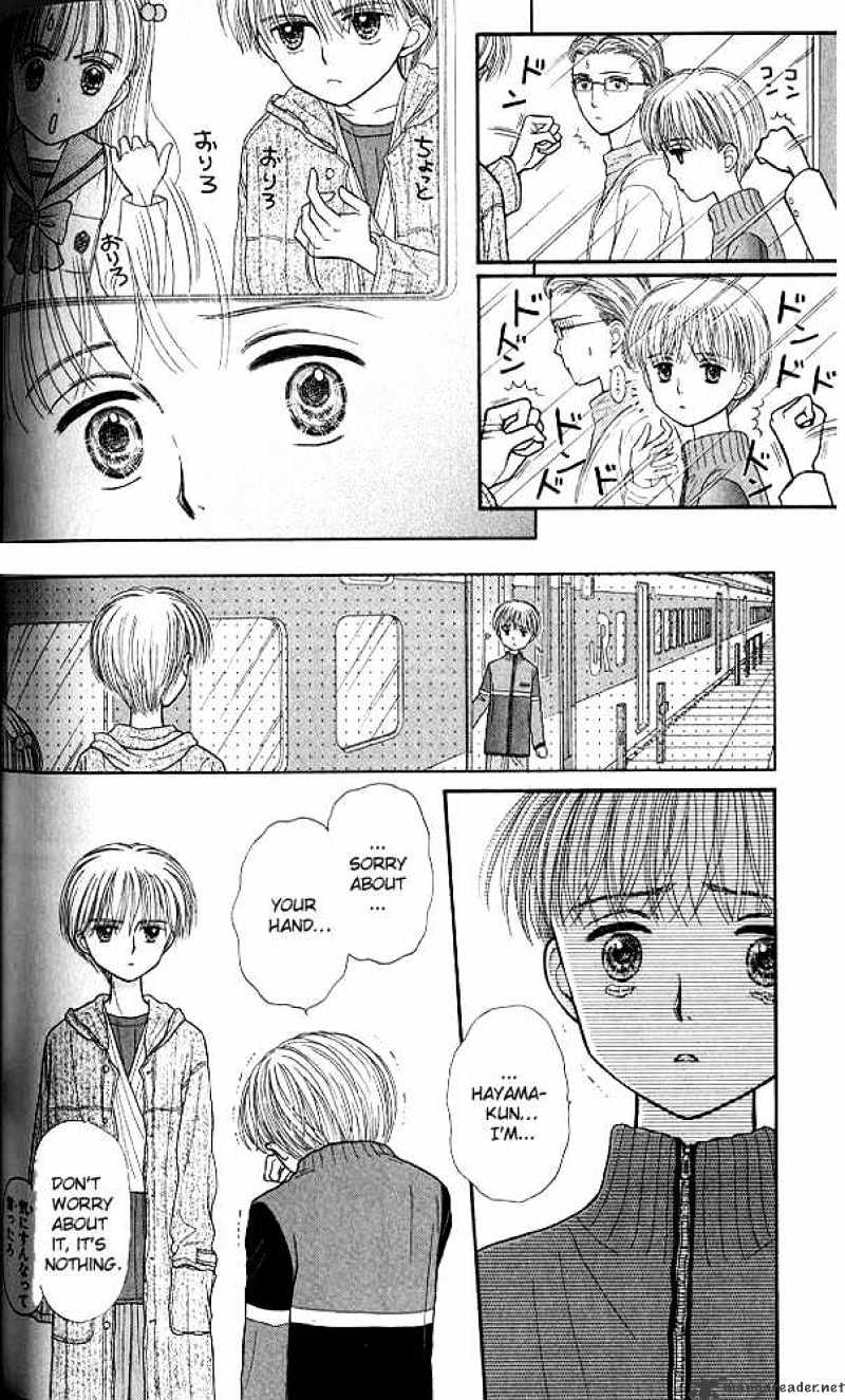 Kodomo No Omocha Chapter 39 #25