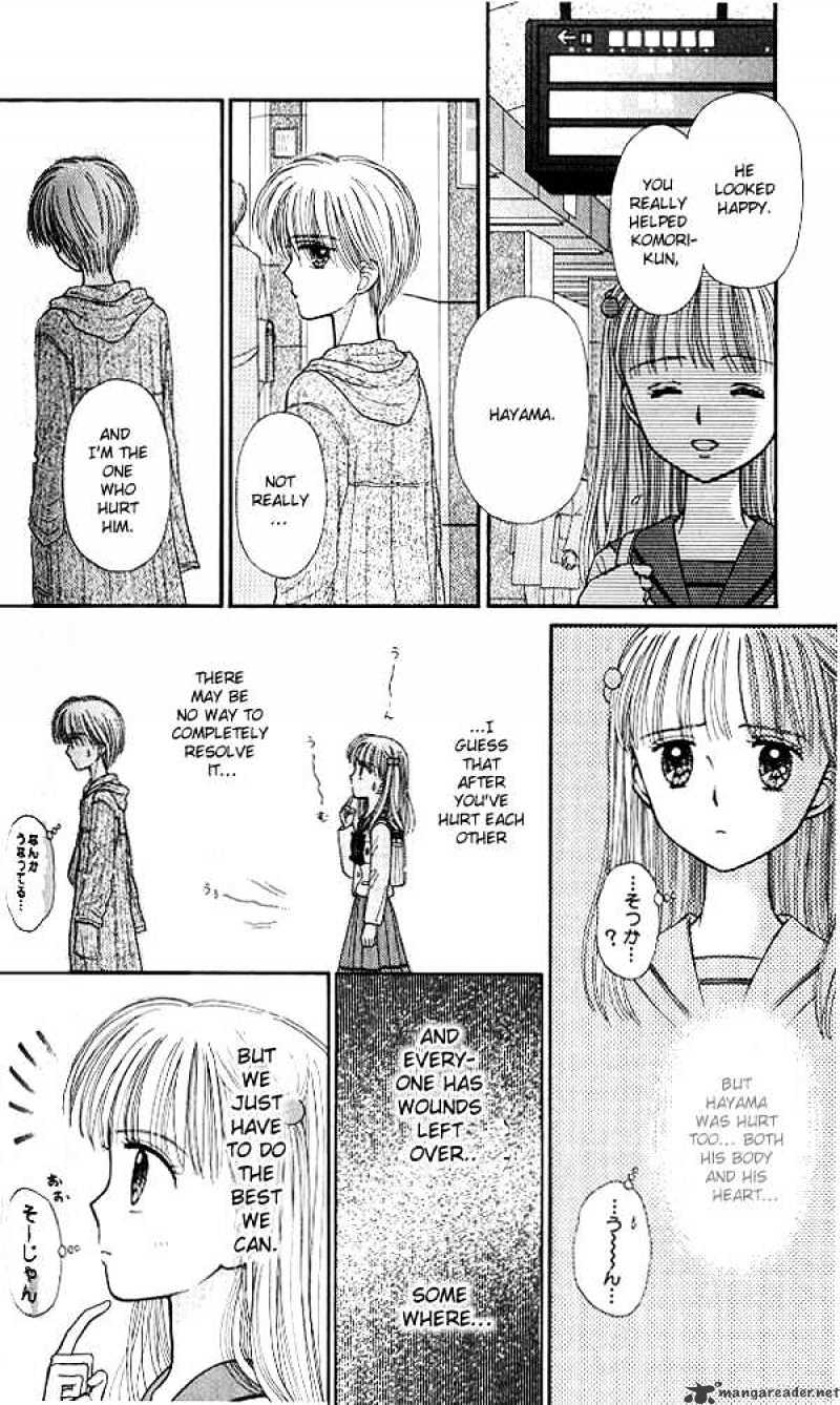 Kodomo No Omocha Chapter 39 #29