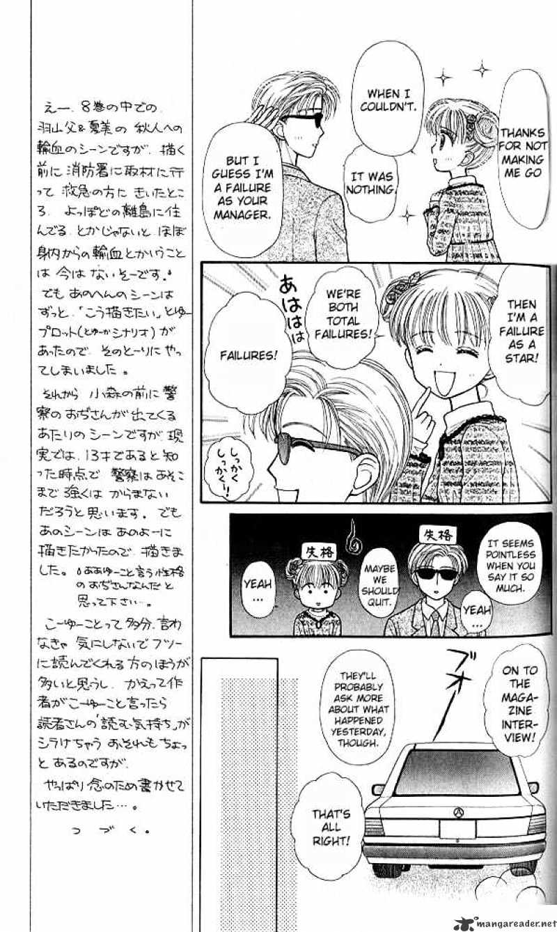 Kodomo No Omocha Chapter 38 #6