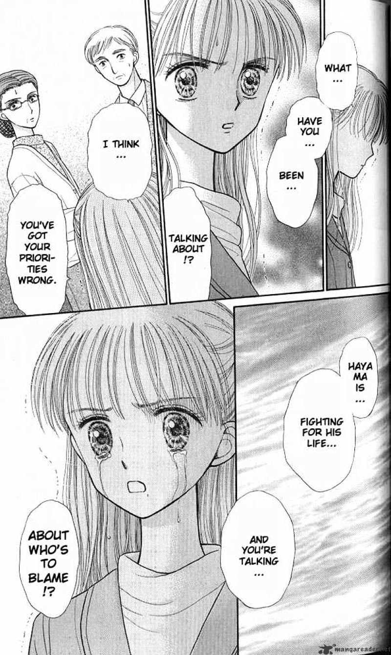 Kodomo No Omocha Chapter 37 #11