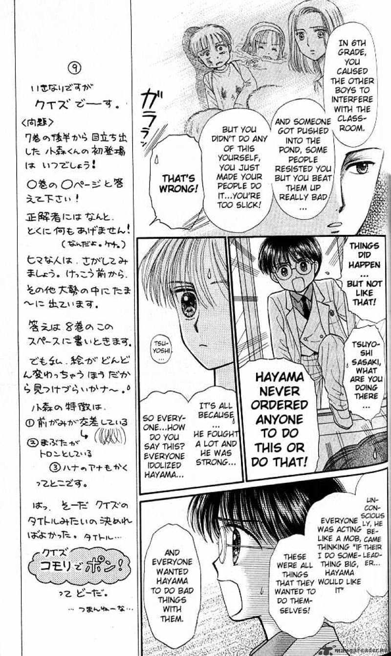 Kodomo No Omocha Chapter 35 #8