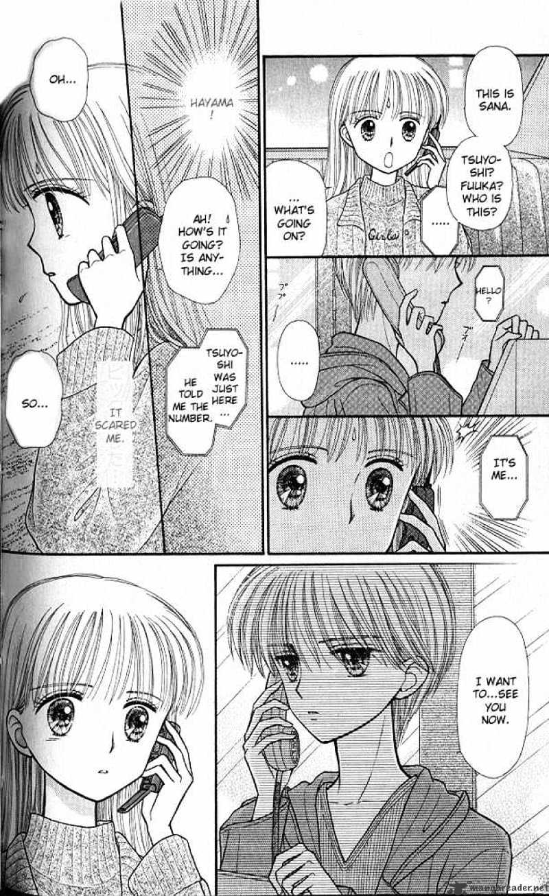 Kodomo No Omocha Chapter 35 #19