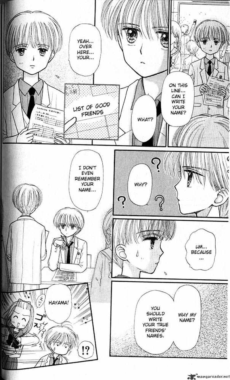 Kodomo No Omocha Chapter 34 #8