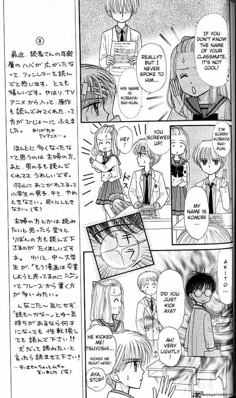 Kodomo No Omocha Chapter 34 #9