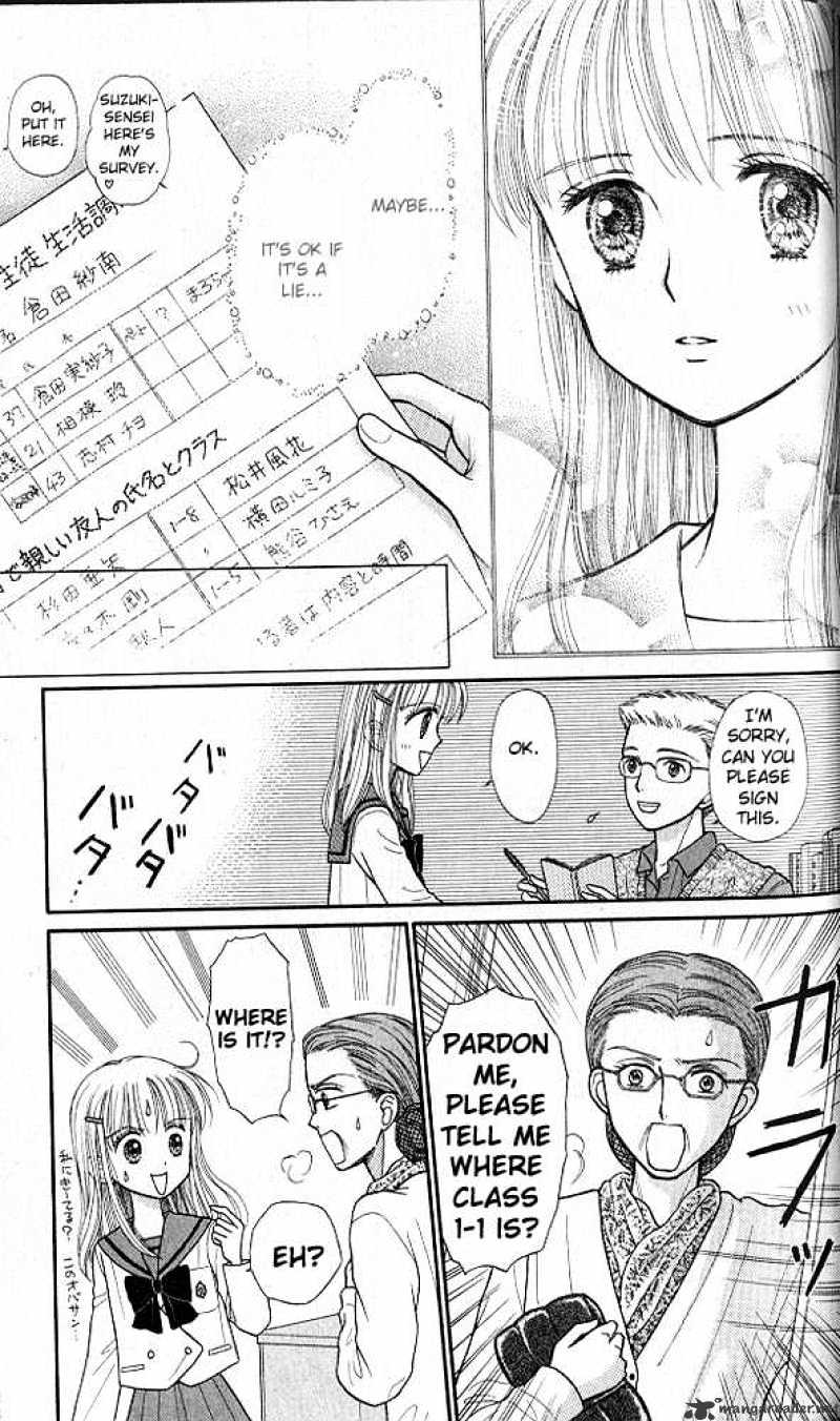 Kodomo No Omocha Chapter 34 #27