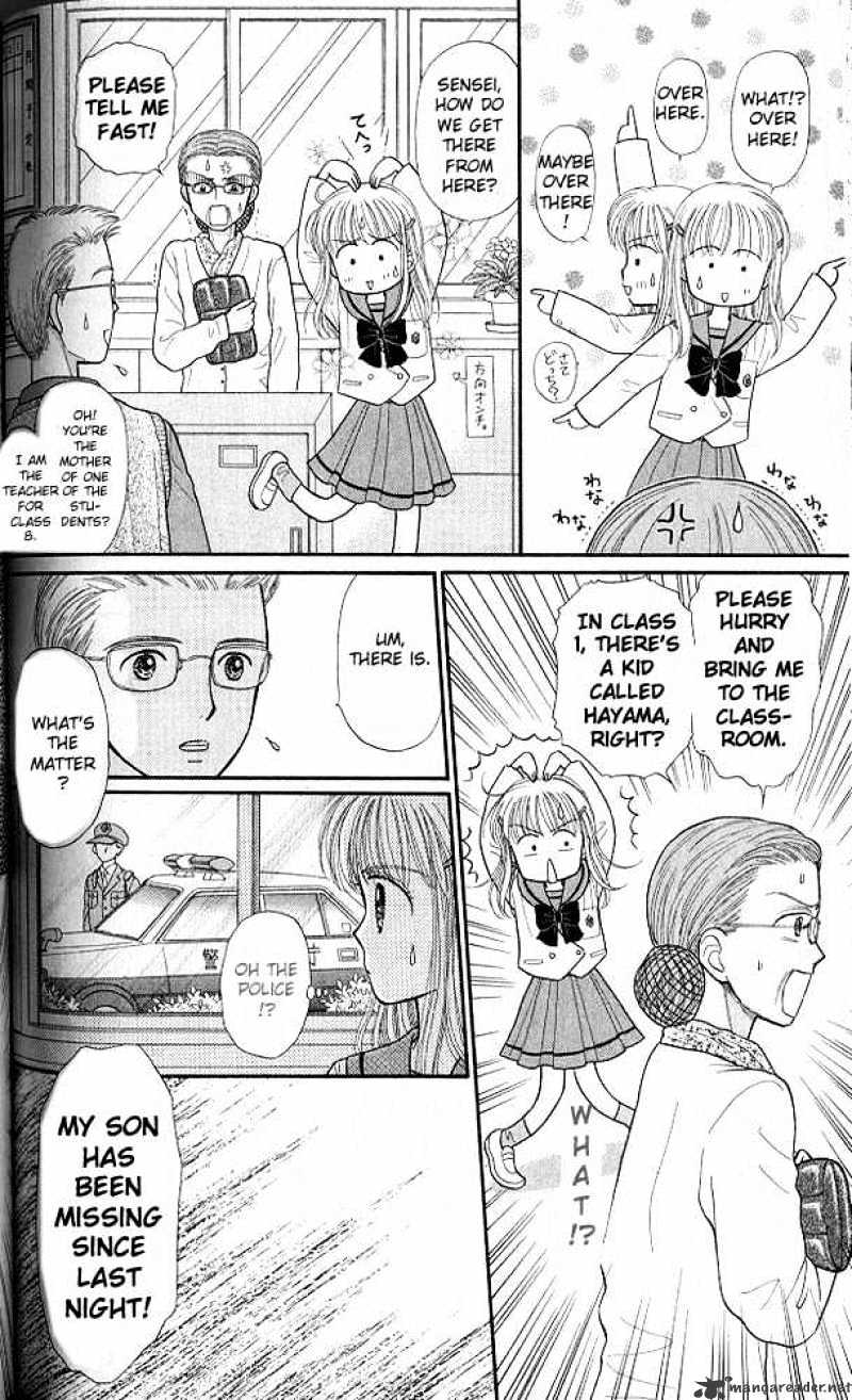 Kodomo No Omocha Chapter 34 #28