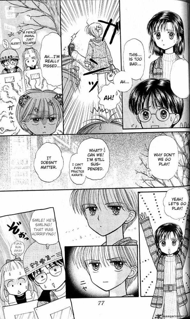 Kodomo No Omocha Chapter 33 #8