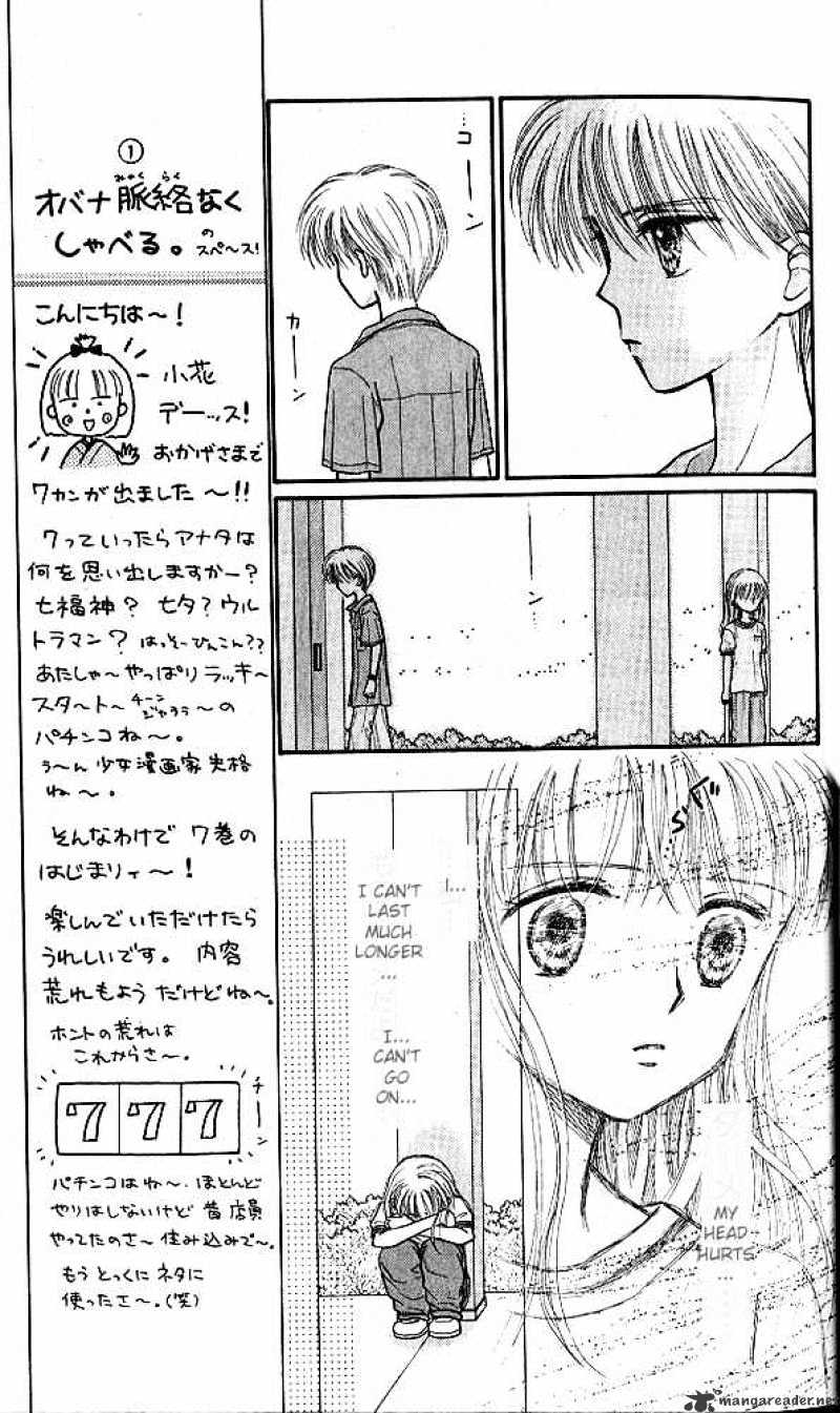 Kodomo No Omocha Chapter 31 #17