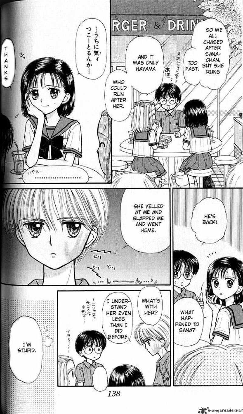 Kodomo No Omocha Chapter 30 #3