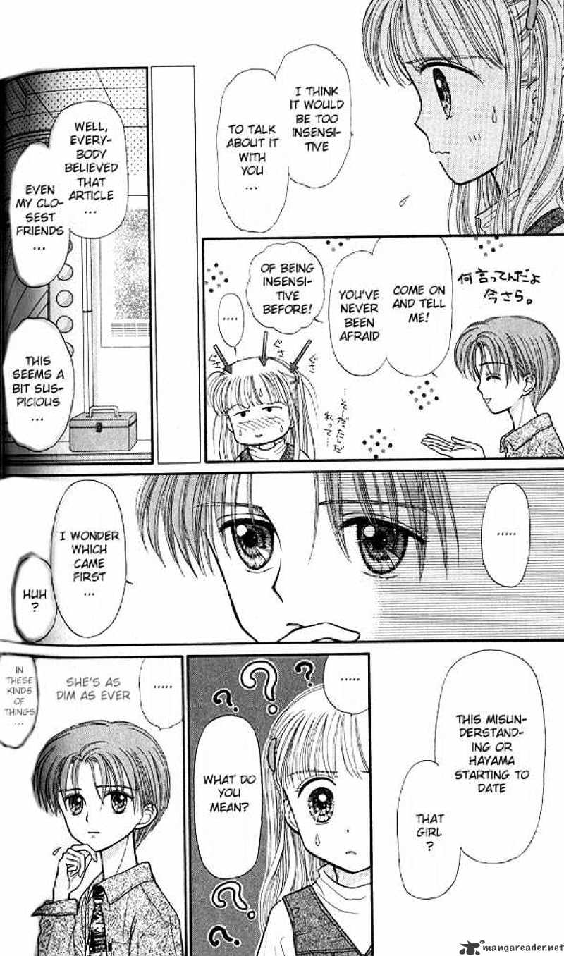 Kodomo No Omocha Chapter 30 #13