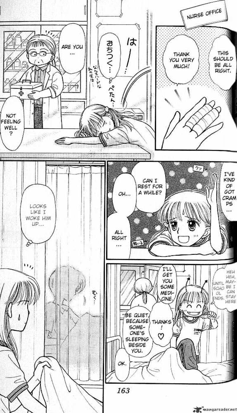 Kodomo No Omocha Chapter 30 #28