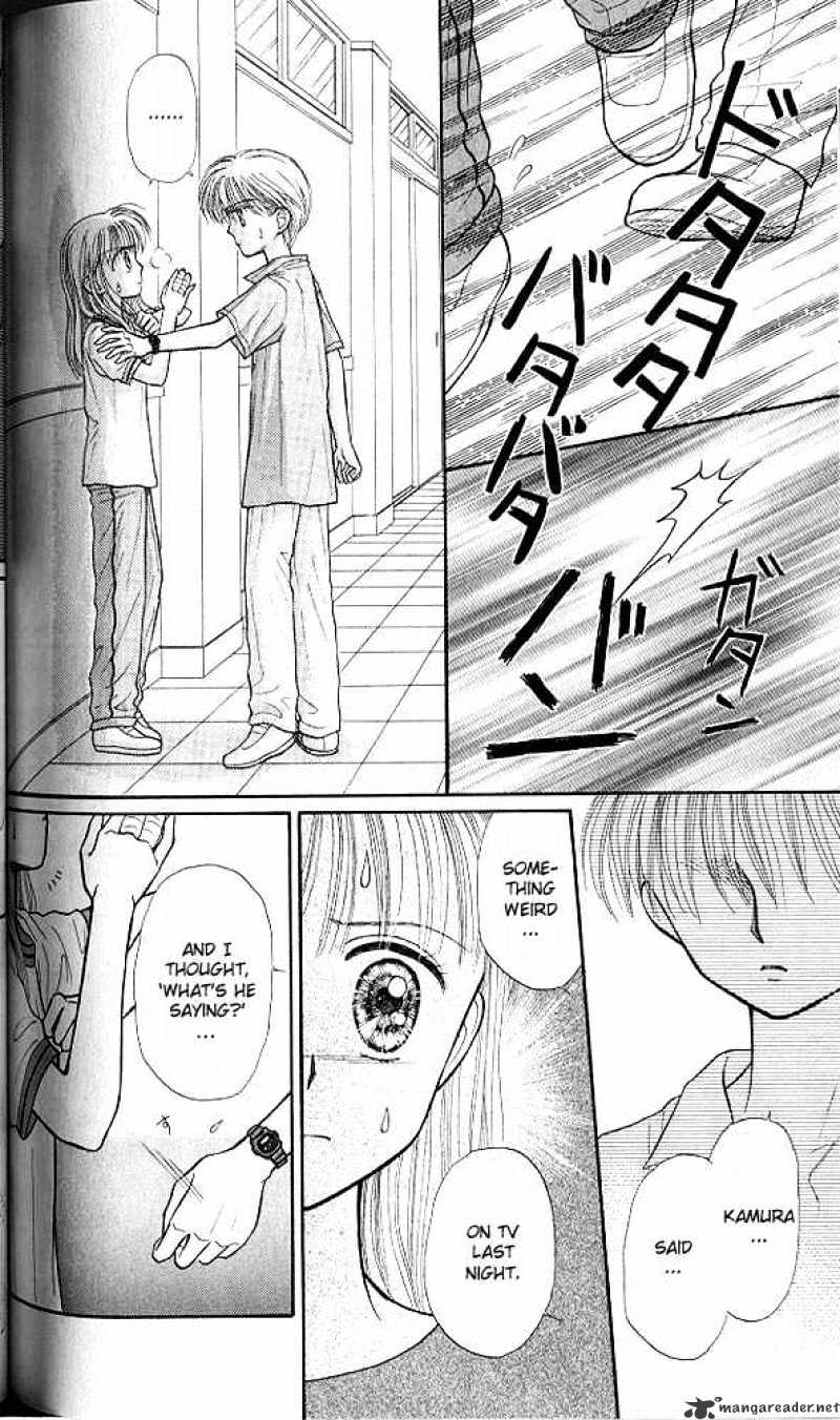 Kodomo No Omocha Chapter 30 #31