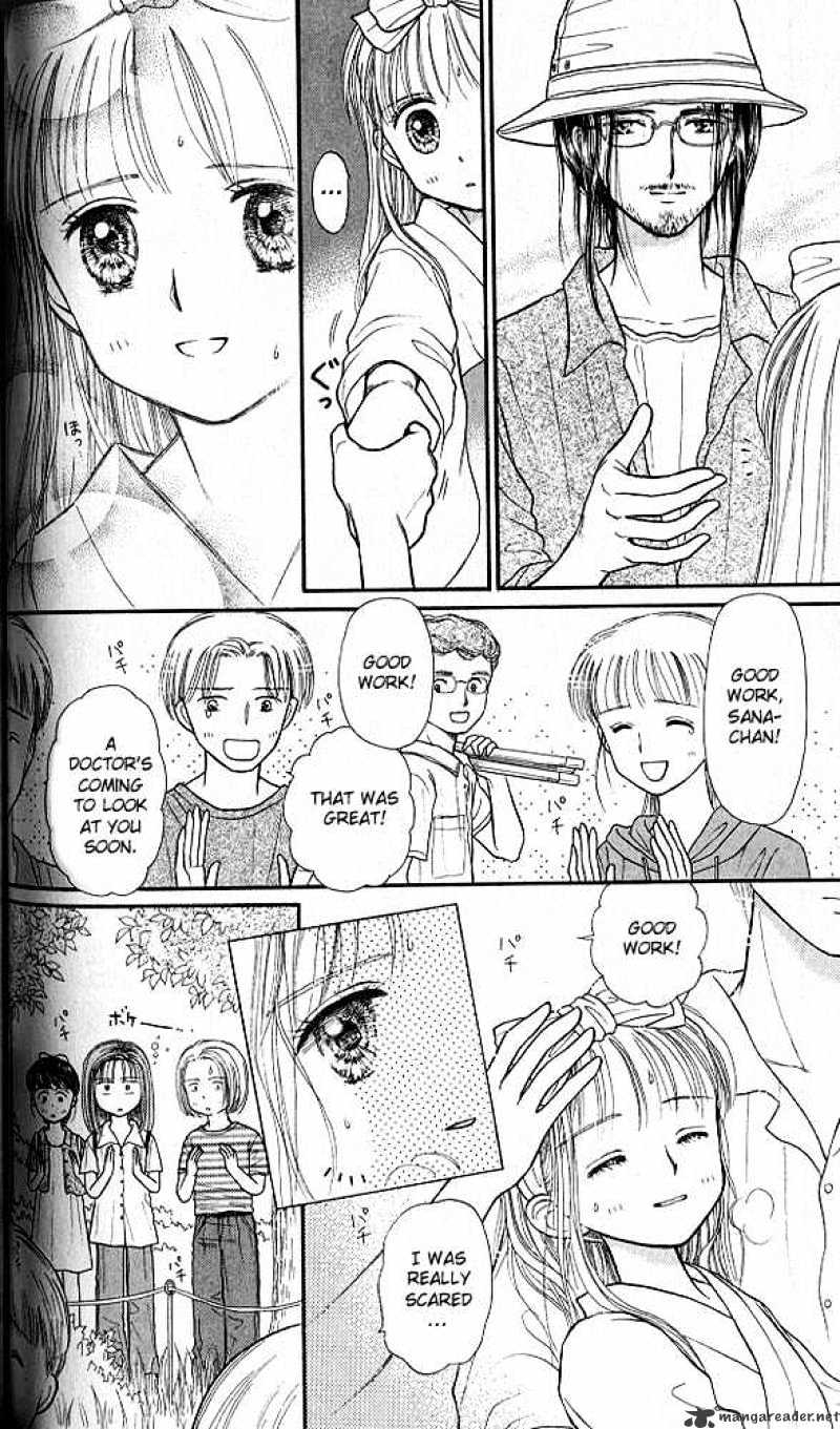 Kodomo No Omocha Chapter 28 #19