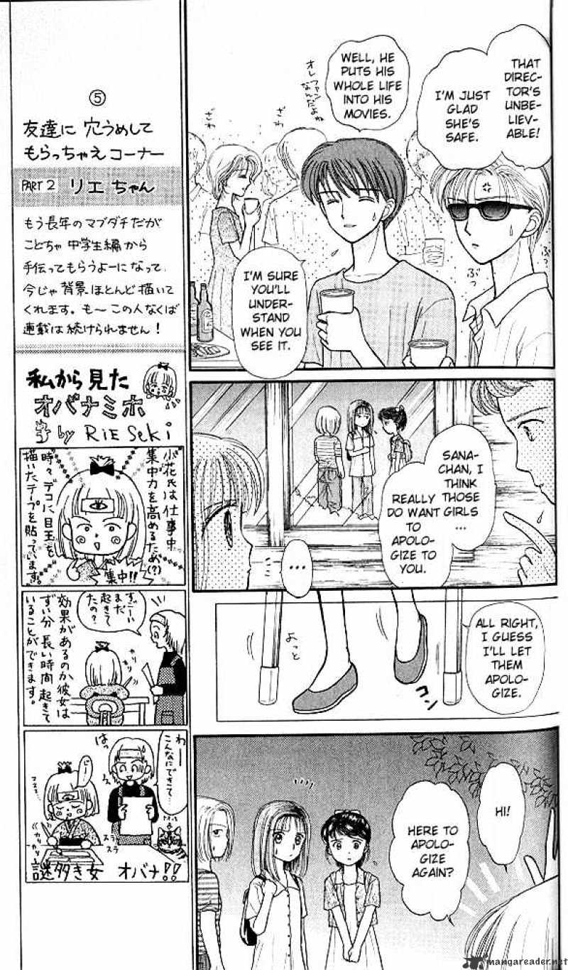 Kodomo No Omocha Chapter 28 #22