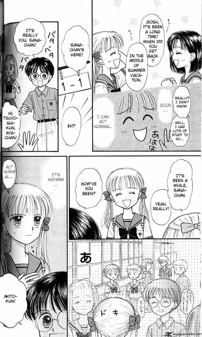 Kodomo No Omocha Chapter 28 #29