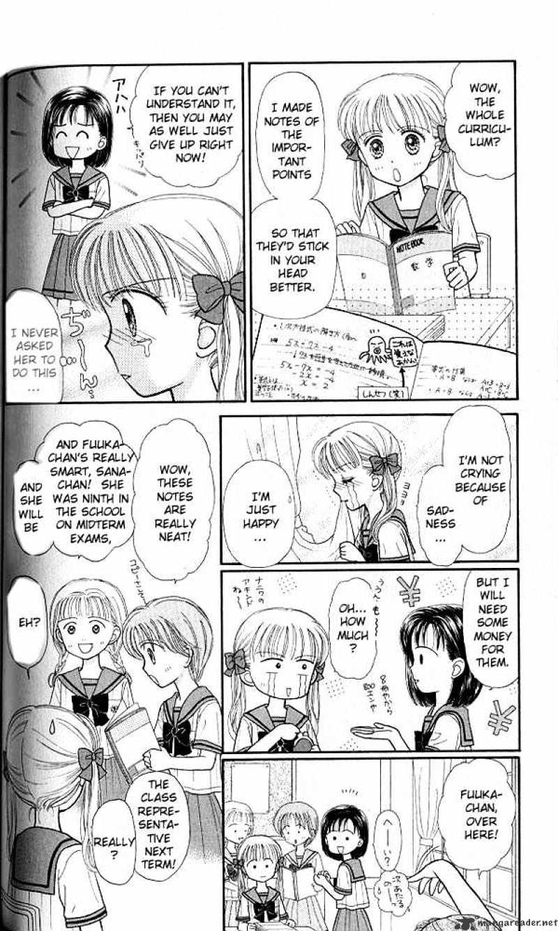 Kodomo No Omocha Chapter 29 #5