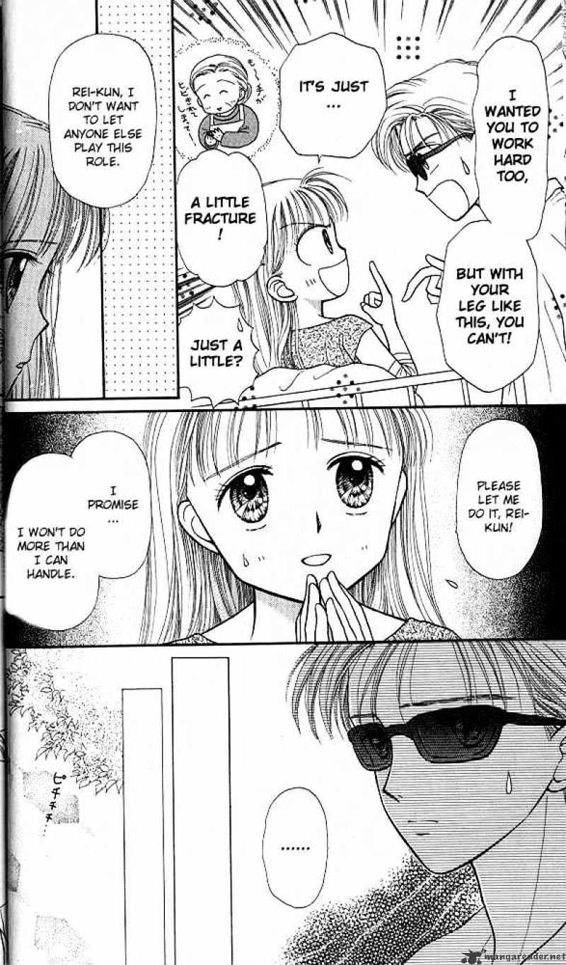 Kodomo No Omocha Chapter 26 #12