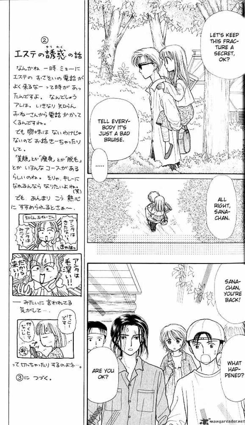 Kodomo No Omocha Chapter 26 #13