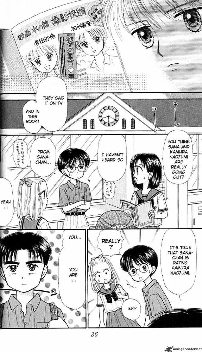 Kodomo No Omocha Chapter 26 #26