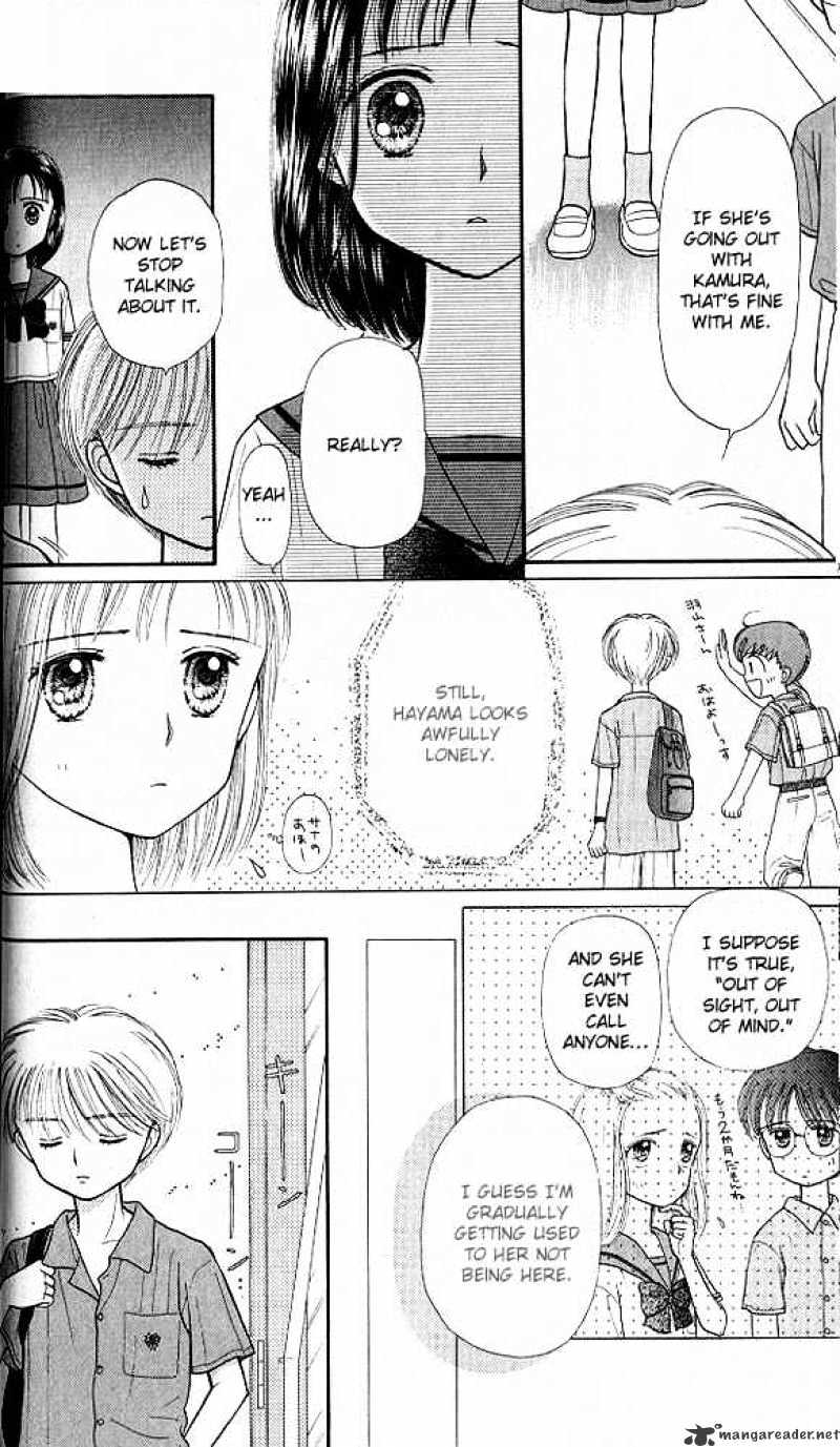 Kodomo No Omocha Chapter 26 #30