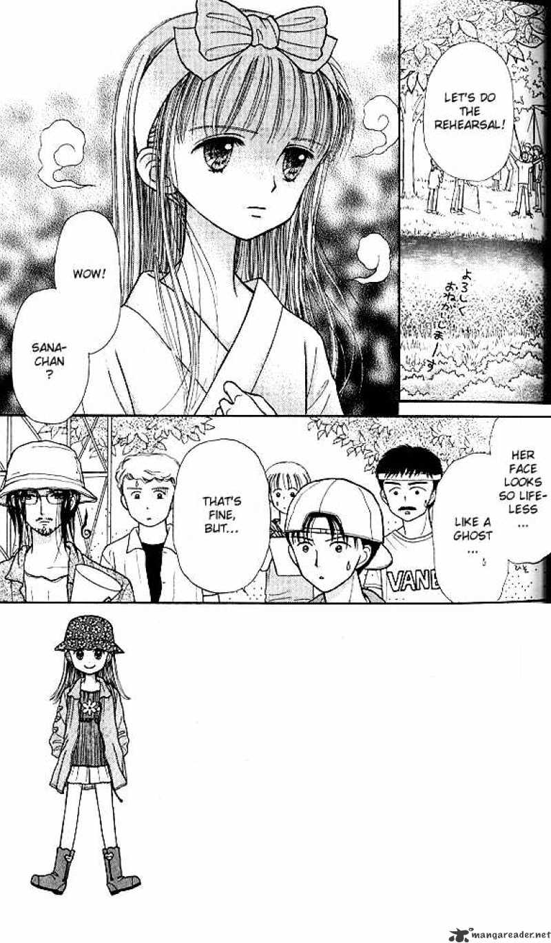 Kodomo No Omocha Chapter 27 #2