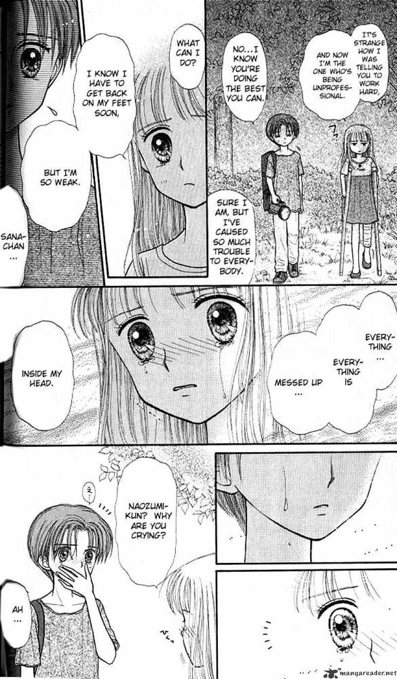 Kodomo No Omocha Chapter 27 #15