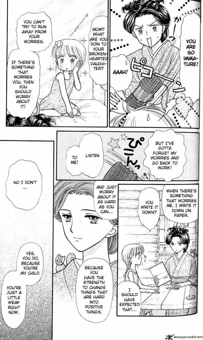 Kodomo No Omocha Chapter 27 #22