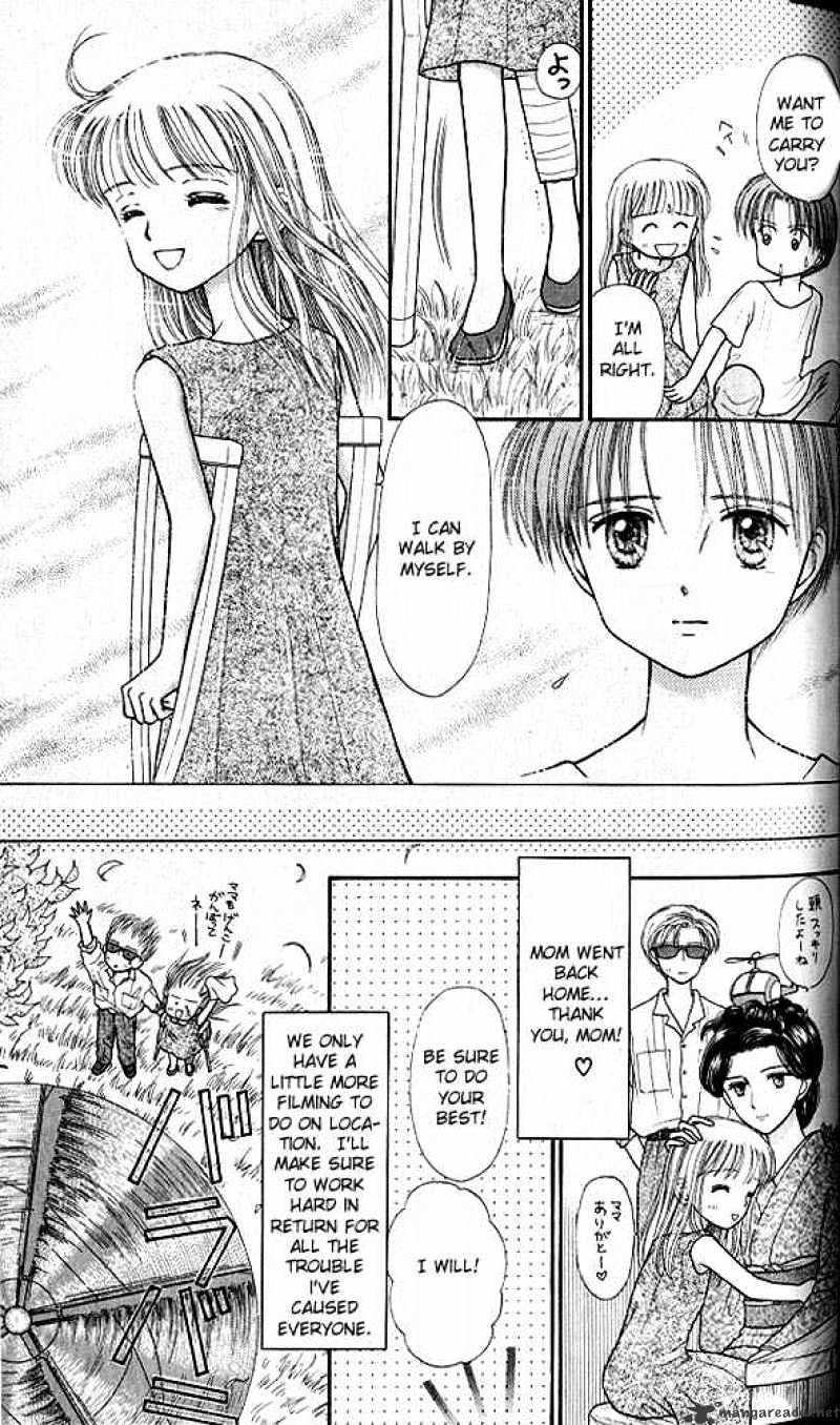 Kodomo No Omocha Chapter 27 #28