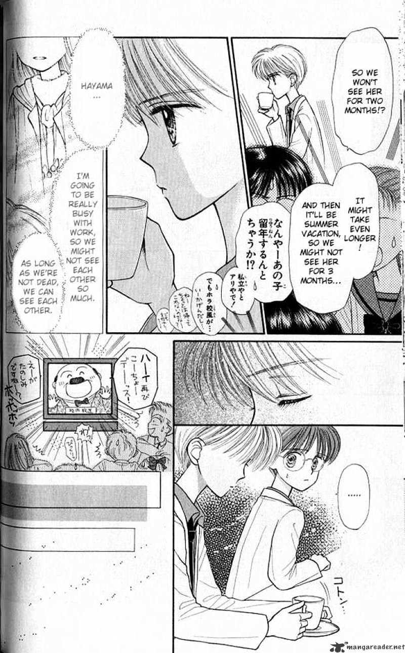 Kodomo No Omocha Chapter 22 #15