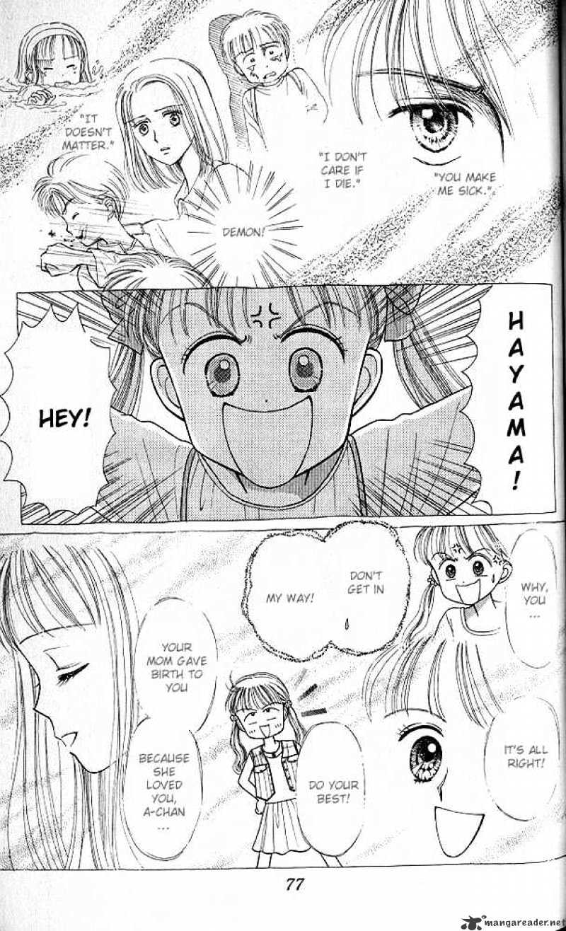 Kodomo No Omocha Chapter 23 #6