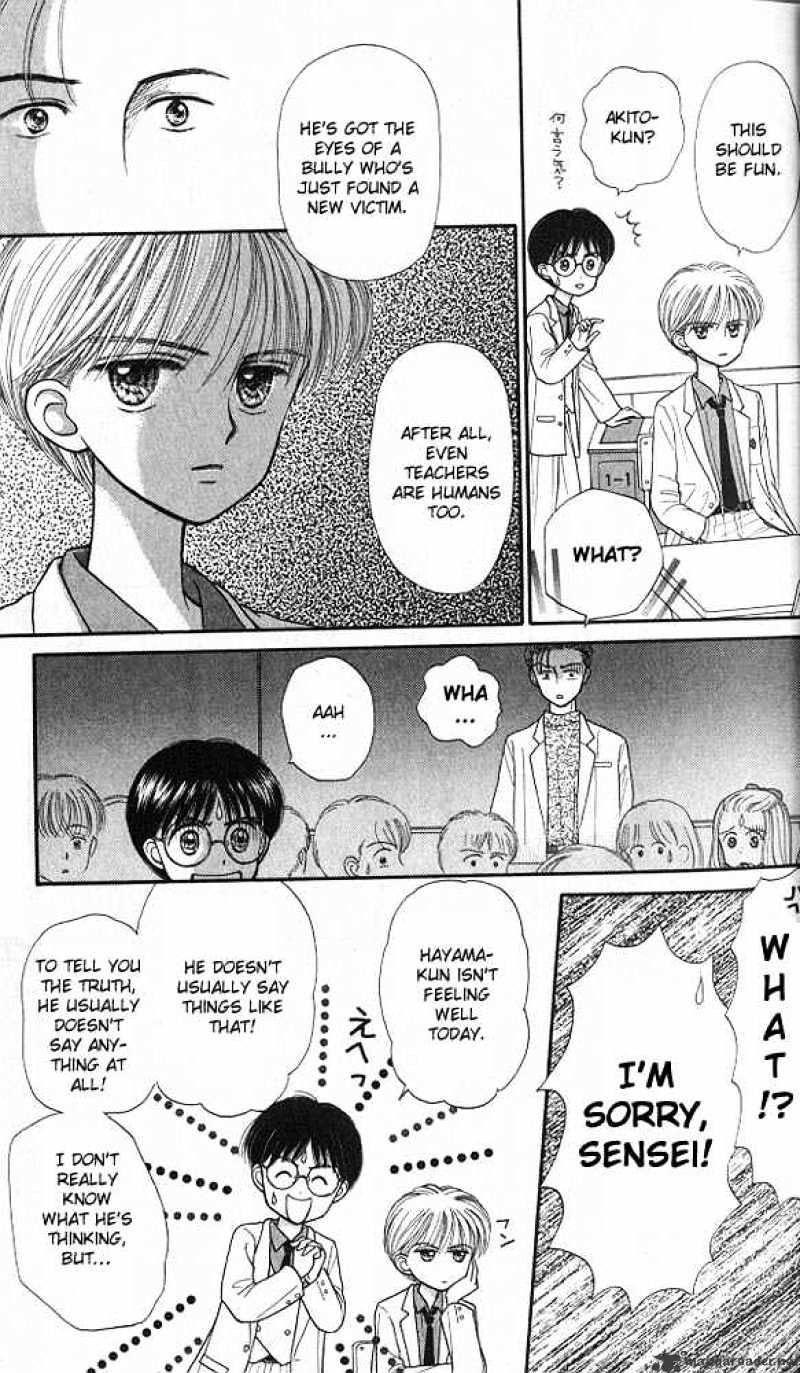 Kodomo No Omocha Chapter 21 #17