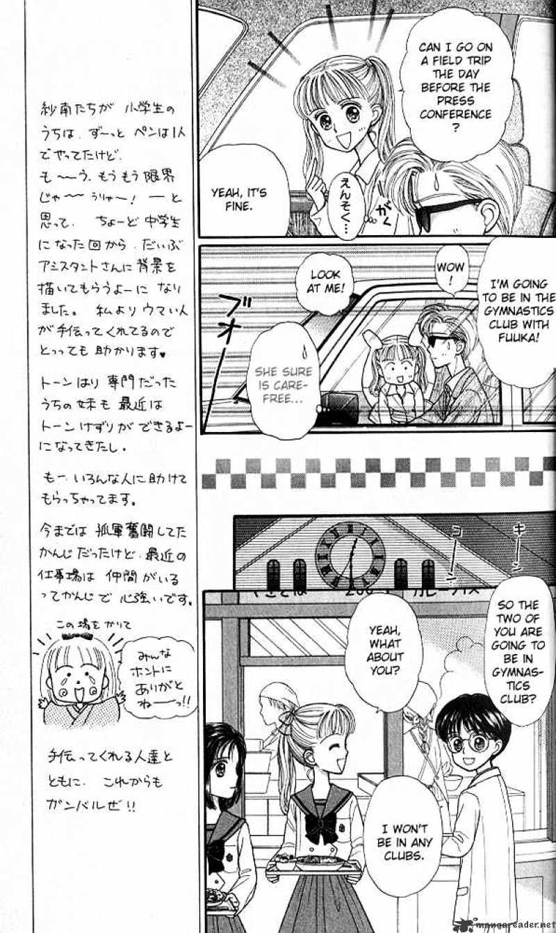 Kodomo No Omocha Chapter 21 #21