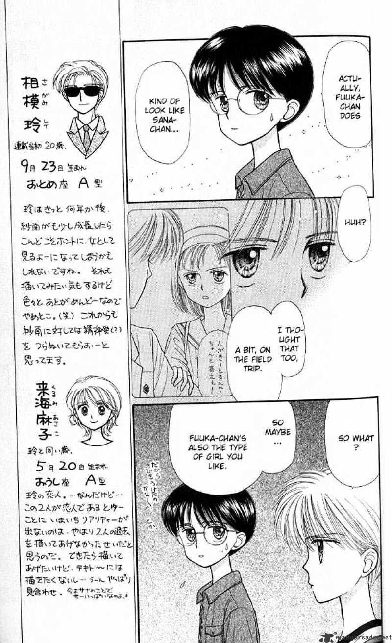 Kodomo No Omocha Chapter 24 #8