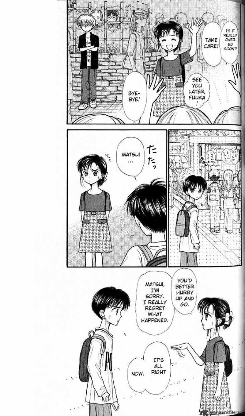 Kodomo No Omocha Chapter 24 #24